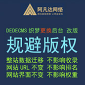 無錫網(wǎng)站建設(shè)公司提醒大家網(wǎng)站改版的時候需要額外注意哪些？