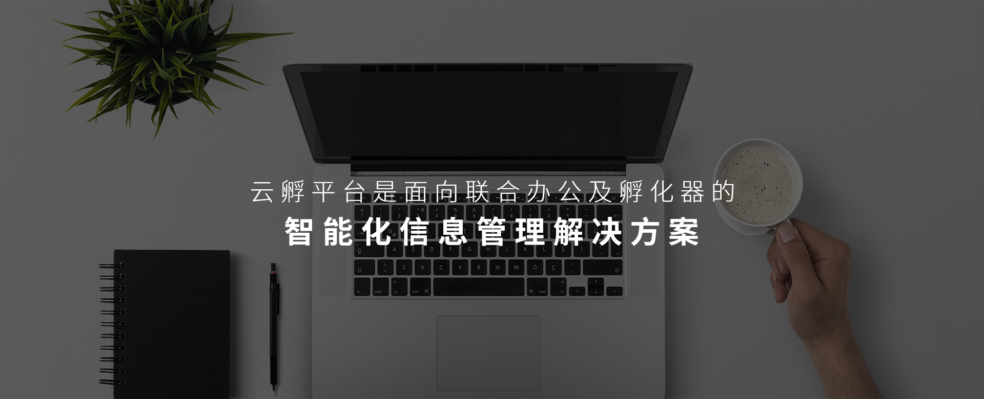 物聯品臺