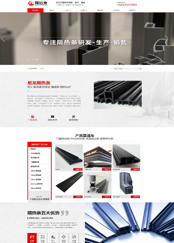 無(wú)錫翔遠(yuǎn)節(jié)能科技營(yíng)銷(xiāo)型網(wǎng)站建設(shè)案例