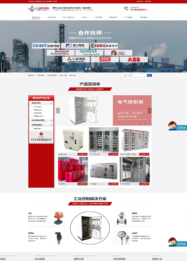 蘇州雷曼森自動(dòng)化營(yíng)銷(xiāo)型網(wǎng)站建設(shè)案例展示
