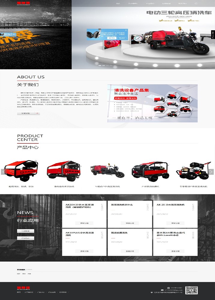 臻時匯清潔系統（無錫）營銷型網站建設進行中