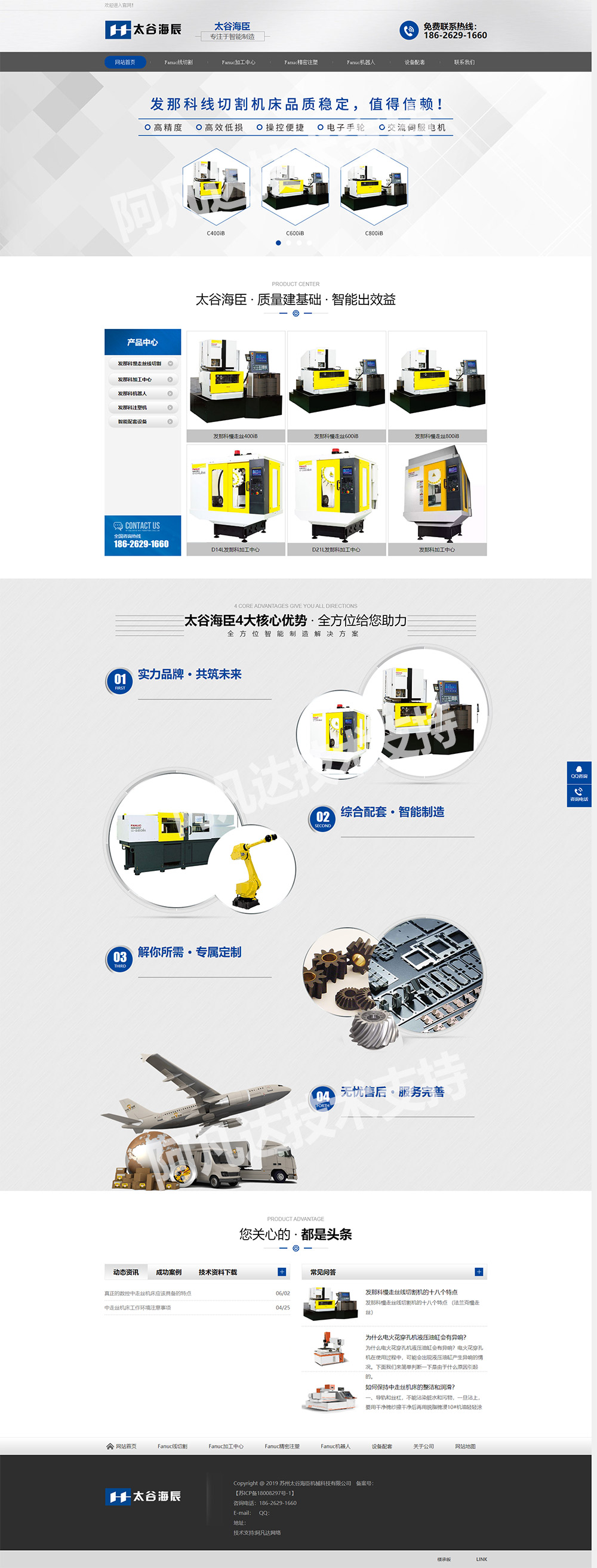 蘇州太谷海臣機械科技有限公司官方網(wǎng)站制作案例
