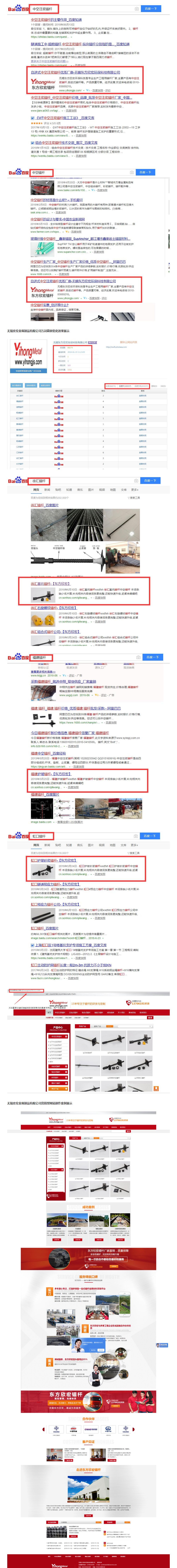無錫奕宏金屬制品有限公司全網營銷代運營案例