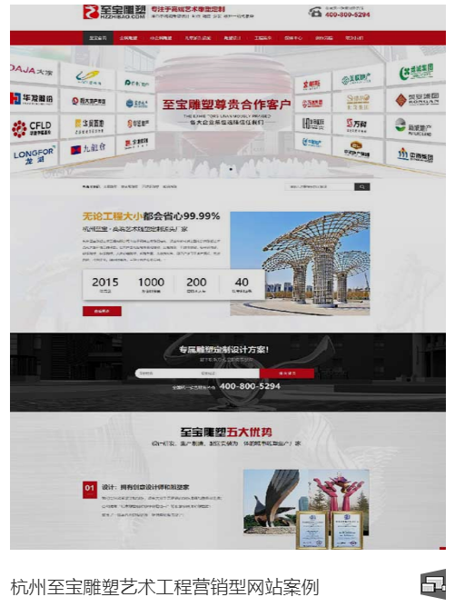 營銷型網(wǎng)站建設(shè)