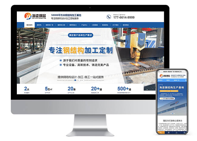 無錫網站建設如何優化才能提高搜索引擎排名？